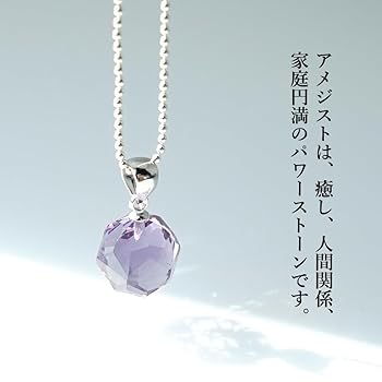 Amazon | [ブルーコーン] アメジスト 多面カット SV925